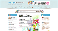 Desktop Screenshot of matubusi.com